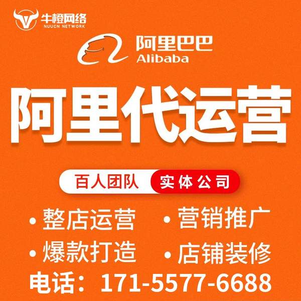 瓦房店电商代运营