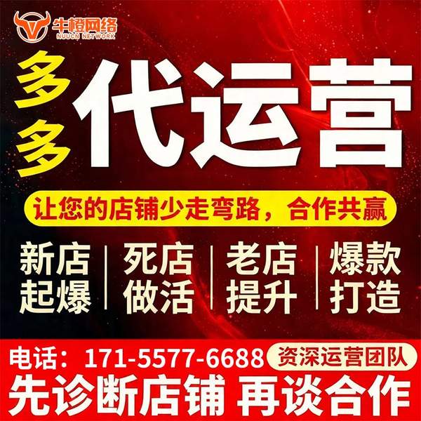 瓦房店电商代运营