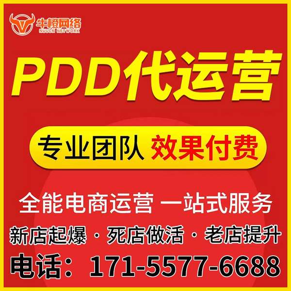 瓦房店电商代运营